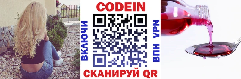 Кодеиновый сироп Lean Purple Drank  Колпашево 