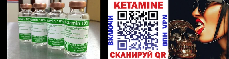 КЕТАМИН VHQ  Колпашево 