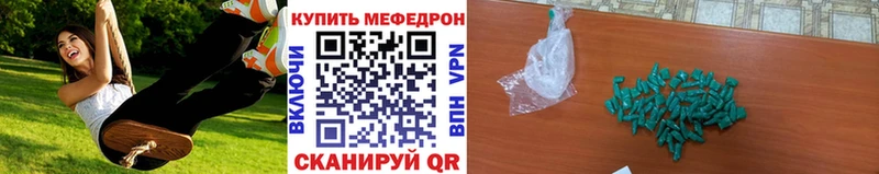 Мефедрон 4 MMC  Колпашево 